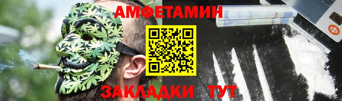 Амфетамин  Amphetamine 97%  Вход с VPN  Кстово 