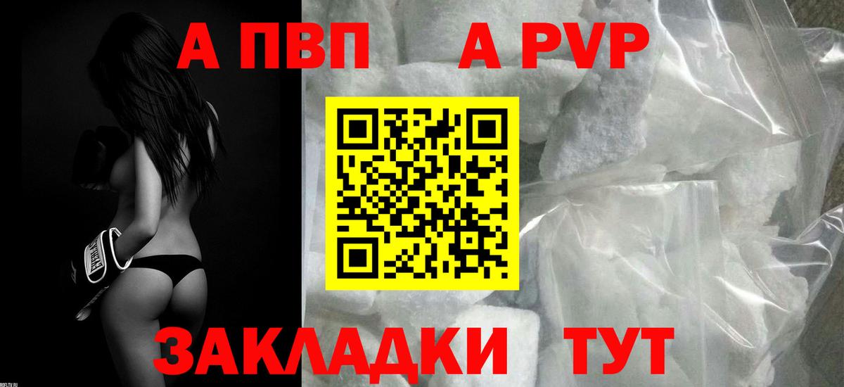 A PVP Соль  Вход с VPN  что такое   Кстово  Alpha-PVP VHQ 