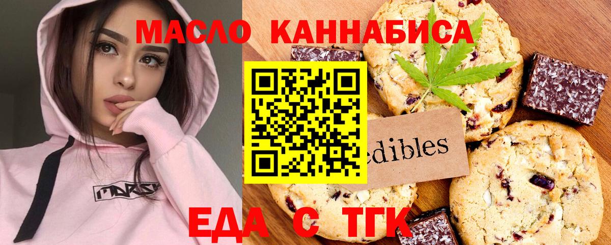 Печенье с ТГК марихуана  Вход с VPN  Кстово 