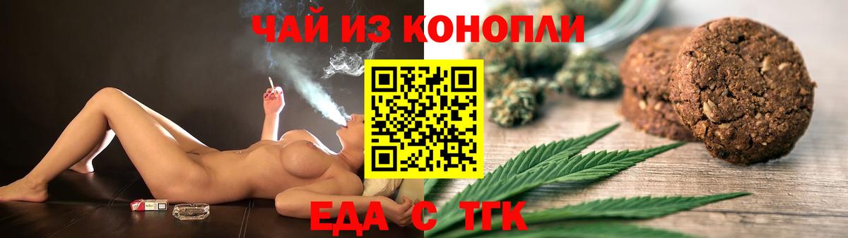 Печенье с ТГК конопля Кстово