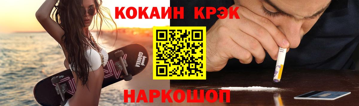 Кокаин Перу  Кокаин Эквадор  Кстово  Вход с VPN 