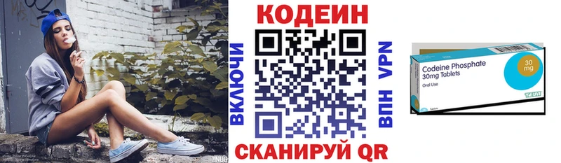 Codein Purple Drank  блэк спрут сайт  Кстово  купить закладку 