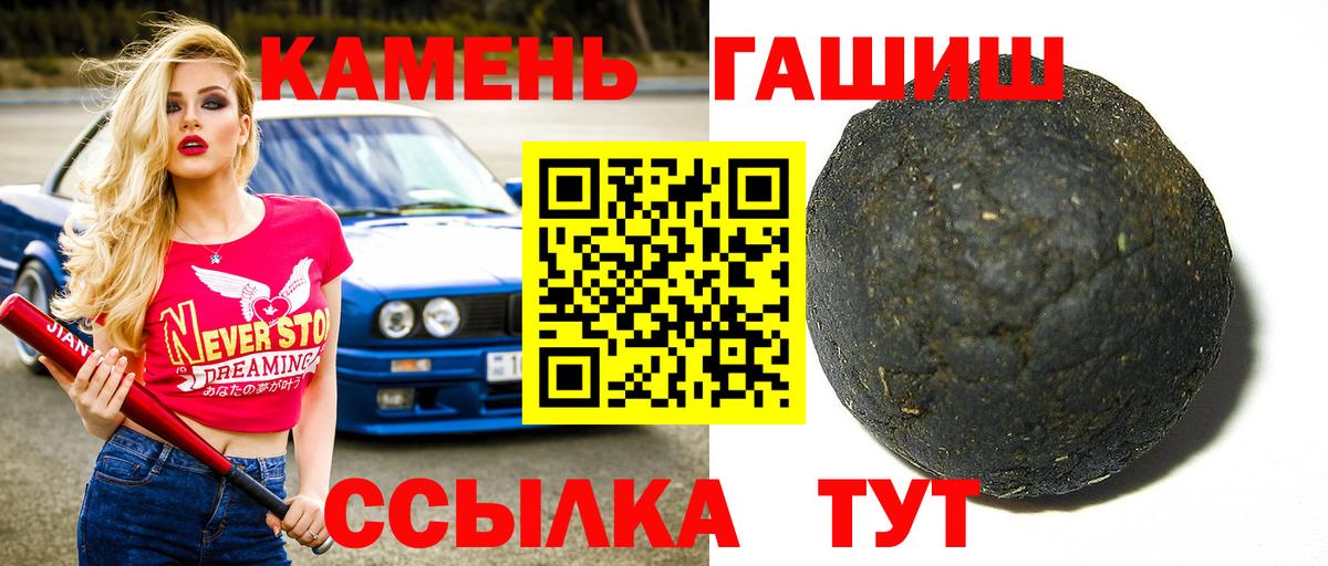ГАШИШ  ГАШ hashish  Вход с VPN  Кстово 