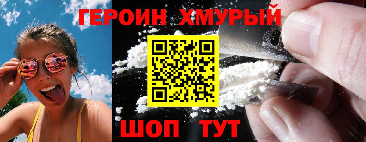 Кстово  ГЕРОИН белый  Вход с VPN 