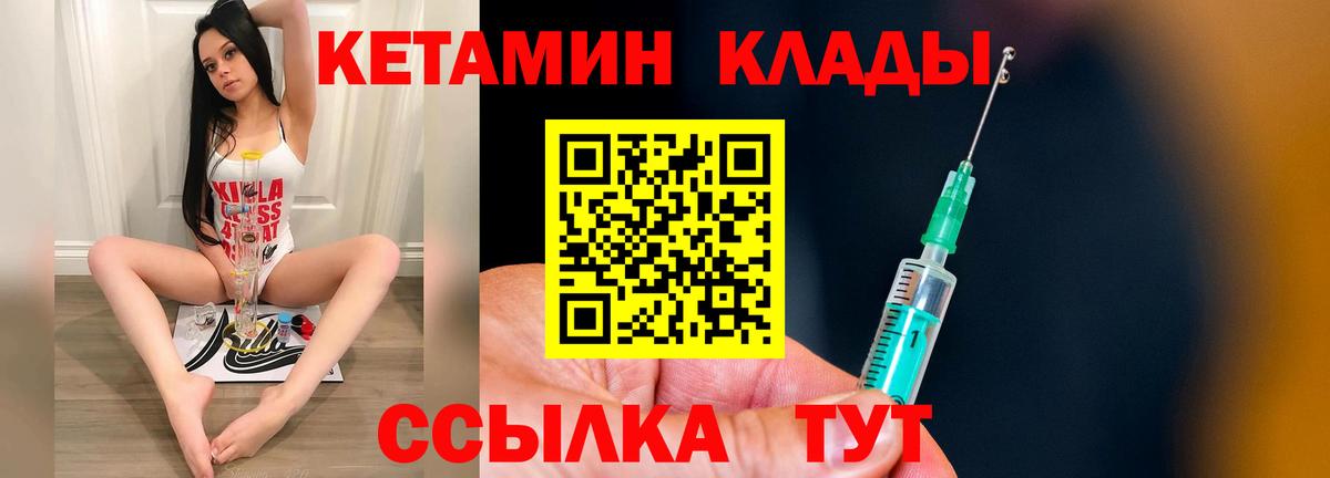 КЕТАМИН ketamine  Вход с VPN  КЕТАМИН ketamine  Кстово 