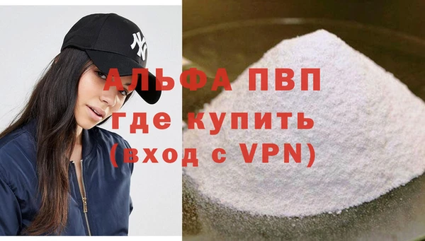 альфа пвп Киренск