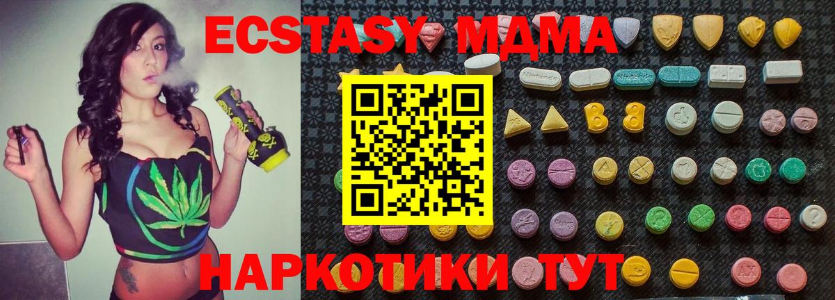Кстово  МДМА молли  MDMA  MDMA молли  Вход с VPN 