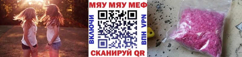 МЯУ-МЯУ mephedrone  закладки  Кстово 