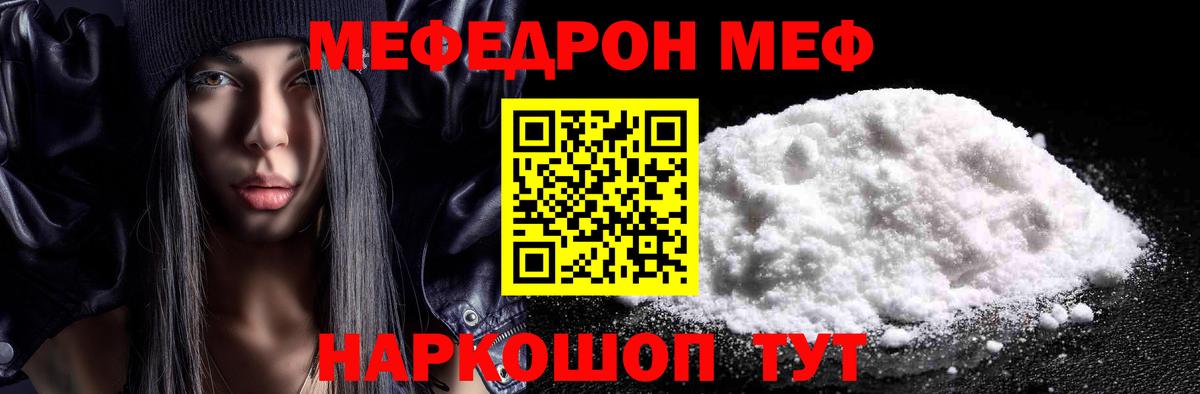 МЯУ-МЯУ мяу мяу  Меф  Вход с VPN  Кстово  МЯУ-МЯУ мука 