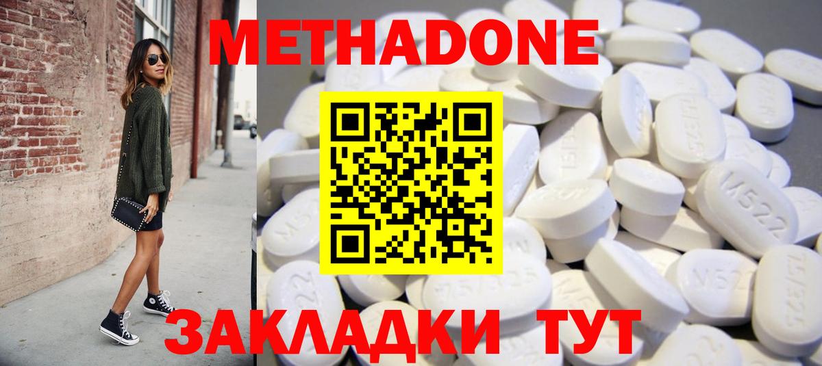Кстово  МЕТАДОН мёд  Вход с VPN 