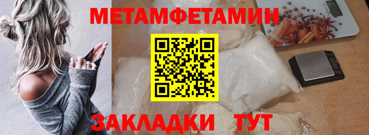 Метамфетамин Декстрометамфетамин 99.9% Кстово