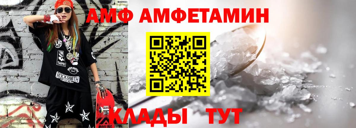 МЕТАМФЕТАМИН Methamphetamine  Вход с VPN  Кстово 